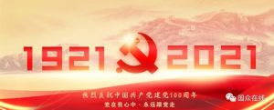 大干快上，全力以赴新目標(biāo)！
